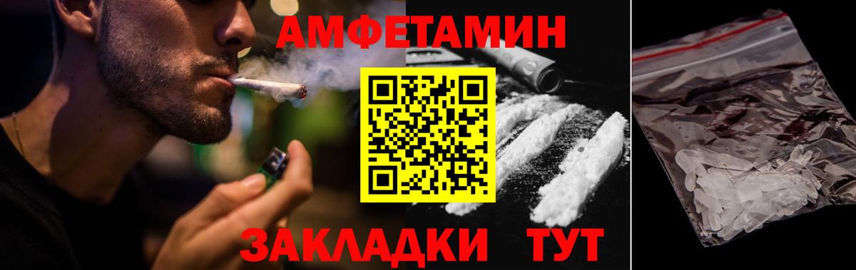 АМФ  Вход с VPN  Усинск  Amphetamine Розовый 