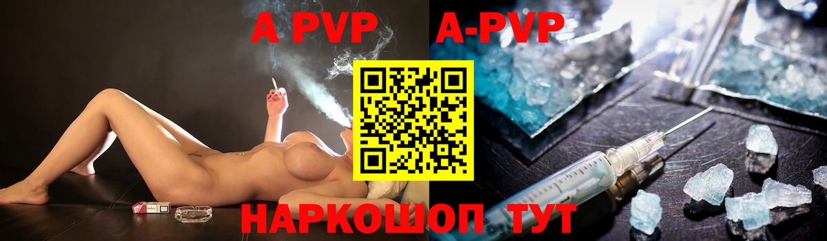 Alpha PVP VHQ  Alfa_PVP  Усинск  A PVP Crystall  Вход с VPN 