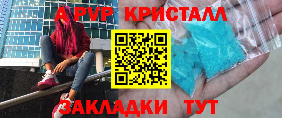 Alpha PVP мука Усинск
