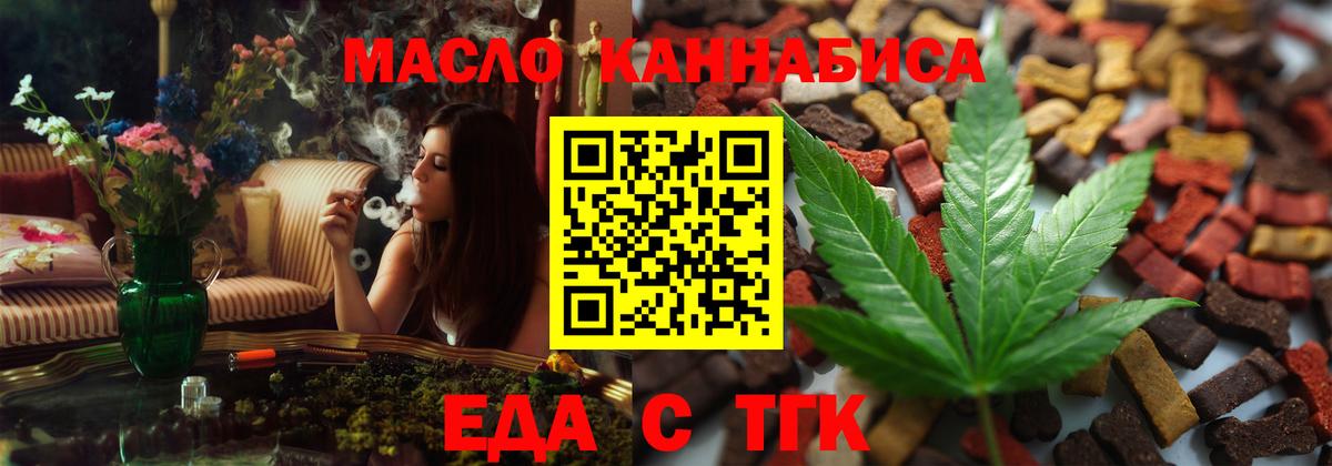 Усинск  Еда ТГК марихуана  Вход с VPN 