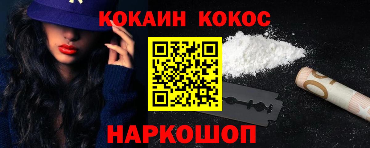 Кокаин Колумбийский  Вход с VPN  сколько стоит  Кокаин  Cocaine FishScale  Усинск 