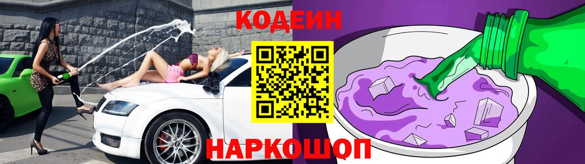 Усинск  Codein напиток Lean (лин)  Вход с VPN  Codein напиток Lean (лин) 