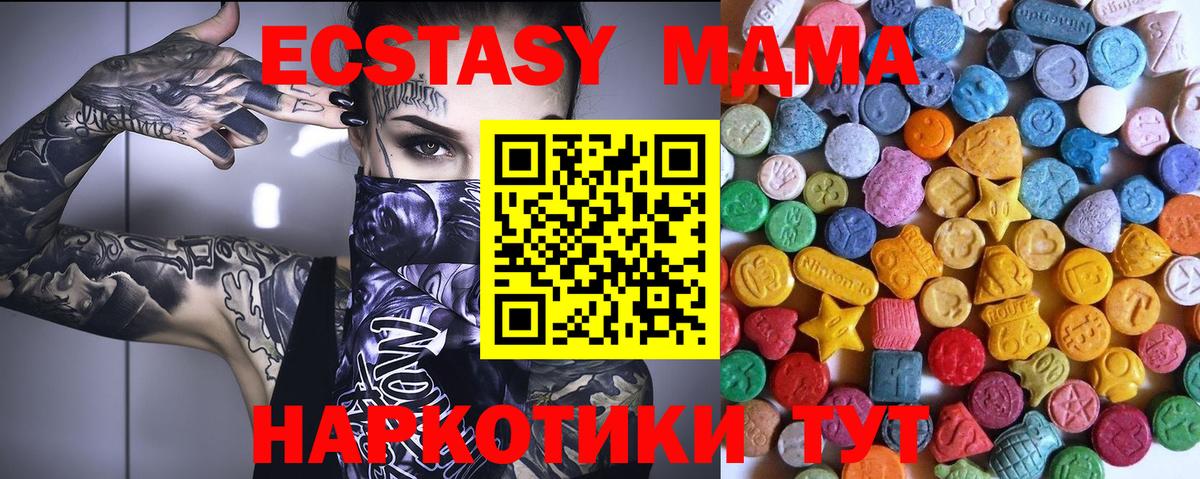 Ecstasy 99%  ЭКСТАЗИ VHQ  Вход с VPN  Усинск 