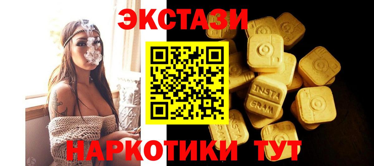 Экстази диски Усинск