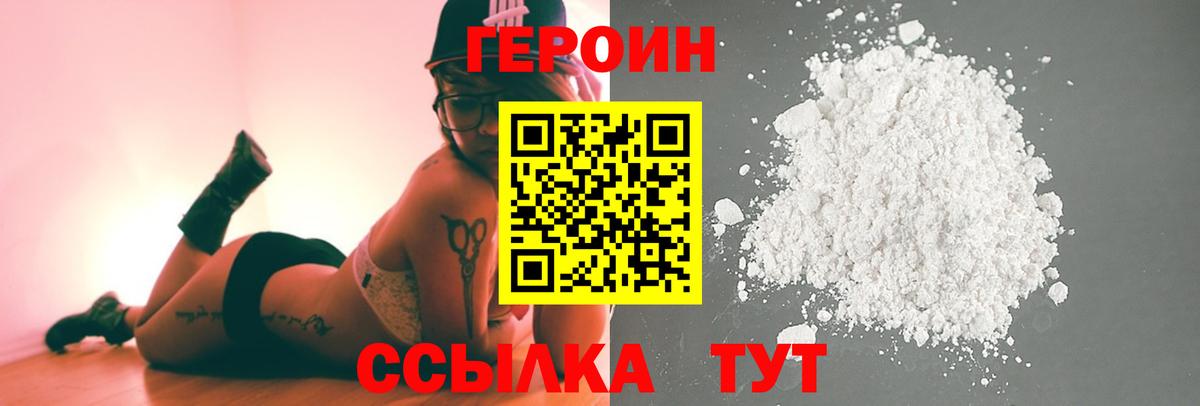 ГЕРОИН Афган Усинск