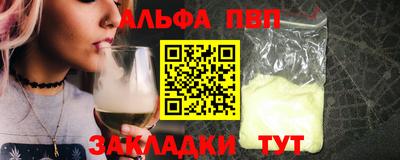 ALPHA PVP Изобильный