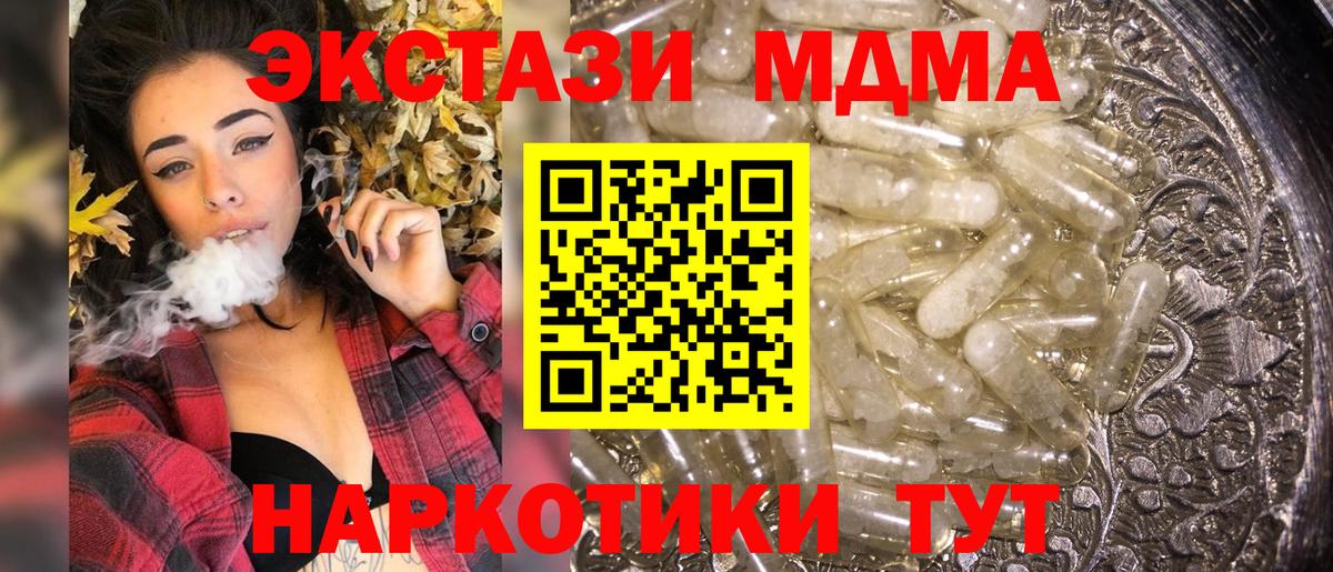 MDMA VHQ  МДМА crystal  Усинск  Вход с VPN 