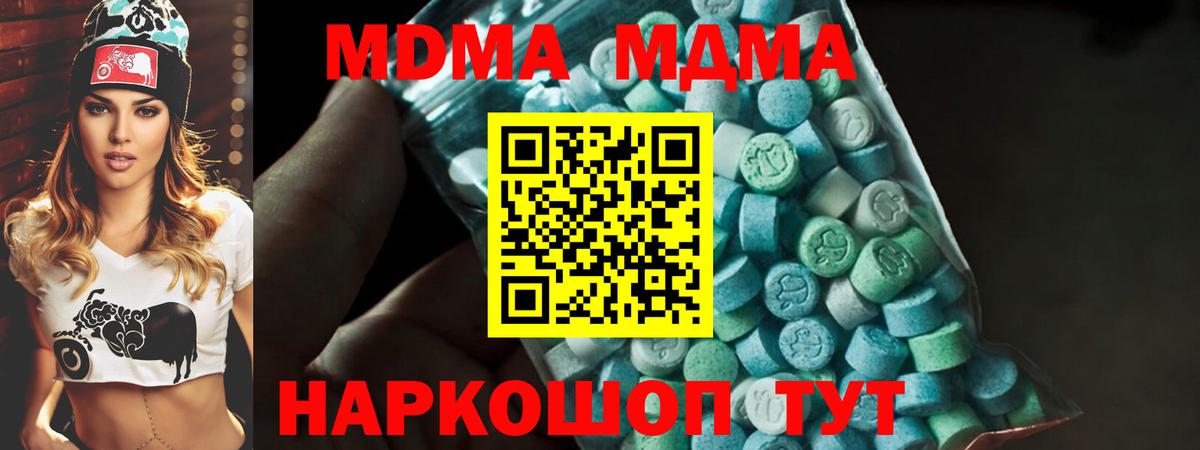 МДМА Molly Усинск