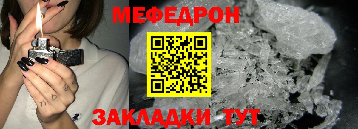 Меф 4 MMC  МЯУ-МЯУ mephedrone  Мефедрон  Усинск    ссылки  Вход с VPN  Мефедрон 