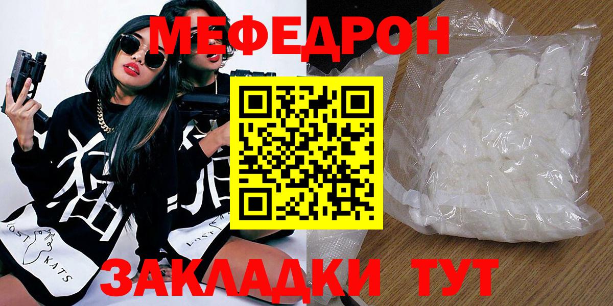 Мефедрон Усинск