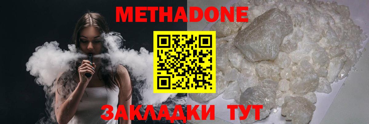 МЕТАДОН мёд Усинск