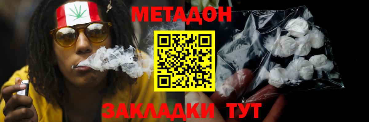 МЕТАДОН мёд  Метадон белоснежный  blacksprut онион  Вход с VPN  Усинск 