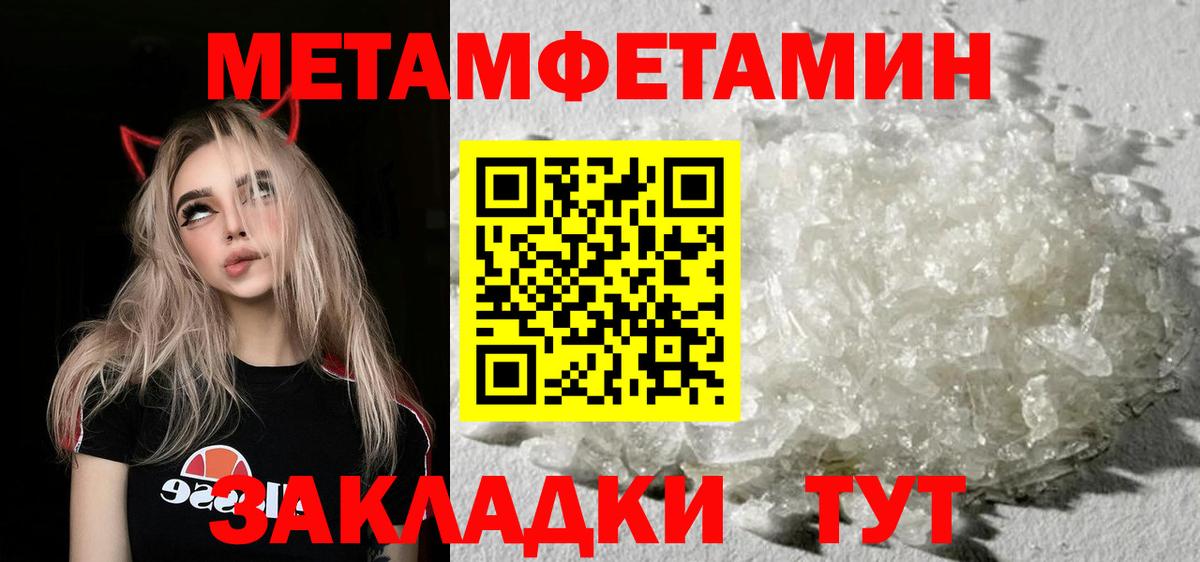 МЕТАМФЕТАМИН Декстрометамфетамин 99.9% Усинск
